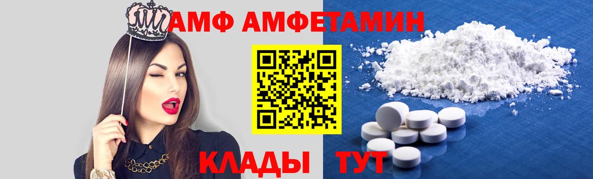 Ейск  Амфетамин 98%  АМФЕТАМИН  Вход с VPN 