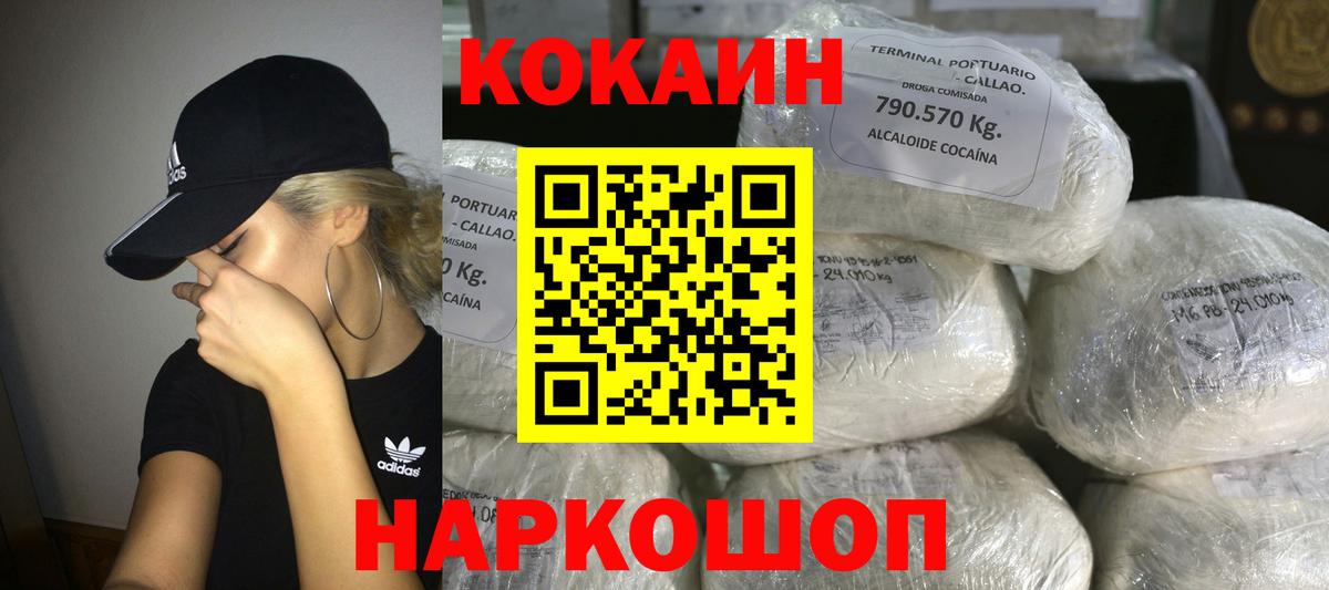 Cocaine VHQ Ейск