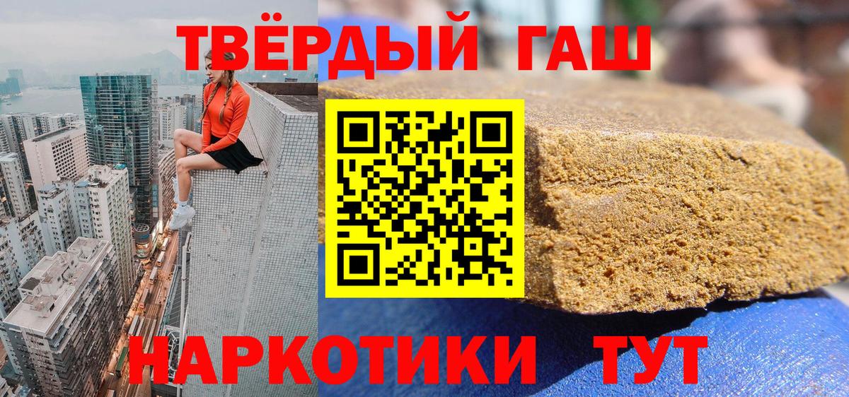 ГАШИШ убойный  Вход с VPN  Ейск 