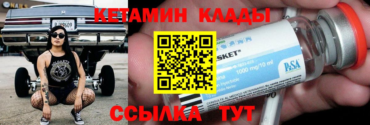 Кетамин VHQ Ейск