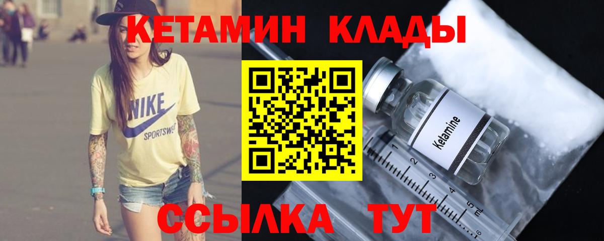 площадка официальный сайт    как зайти  Вход с VPN  Кетамин ketamine  Ейск 