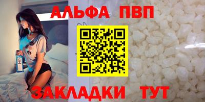 альфа пвп VHQ Янаул
