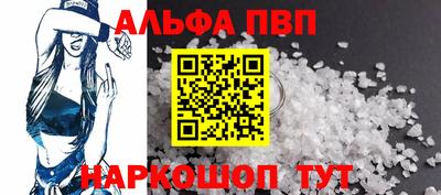 альфа пвп VHQ Янаул