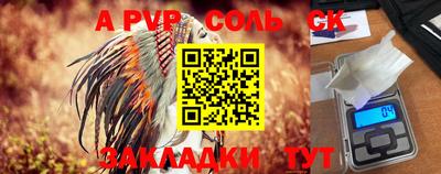альфа пвп VHQ Янаул