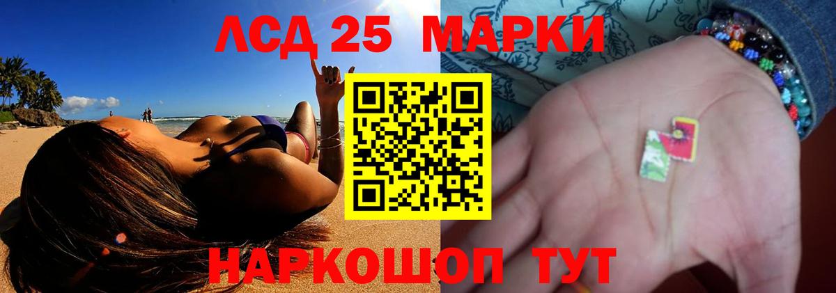 Лсд 25 экстази кислота Ейск
