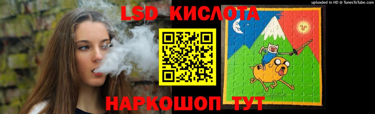 hydra зеркало  ЛСД экстази кислота  Ейск  Вход с VPN  LSD-25 экстази ecstasy 