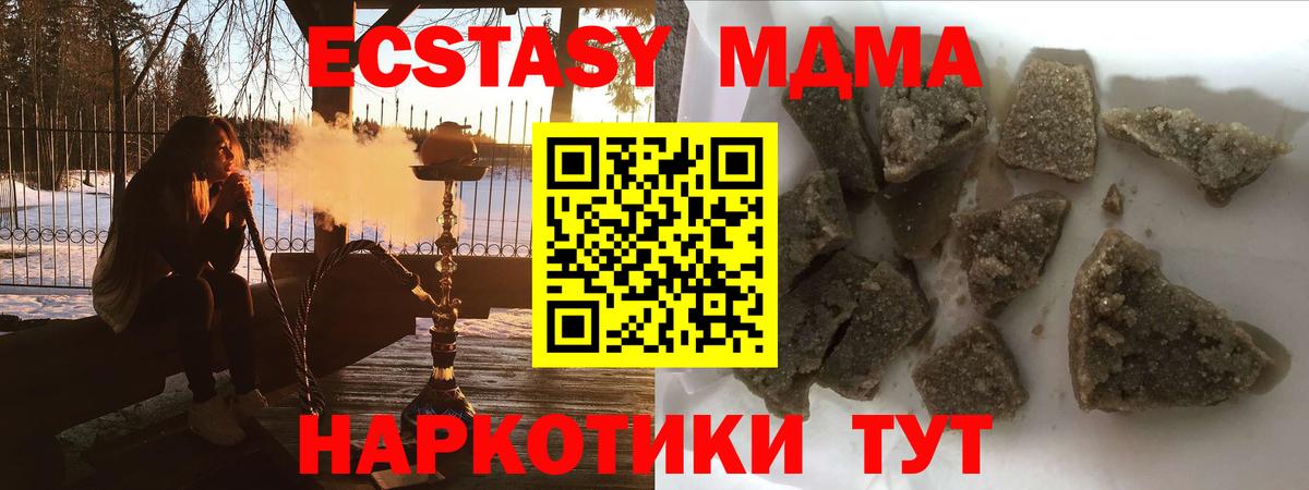 МДМА молли  Вход с VPN  Ейск 