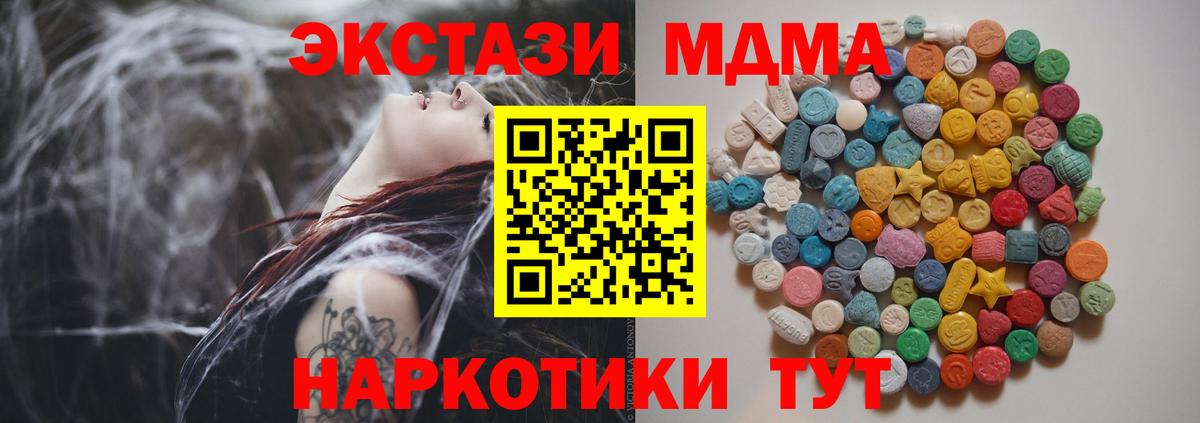 MDMA crystal Ейск