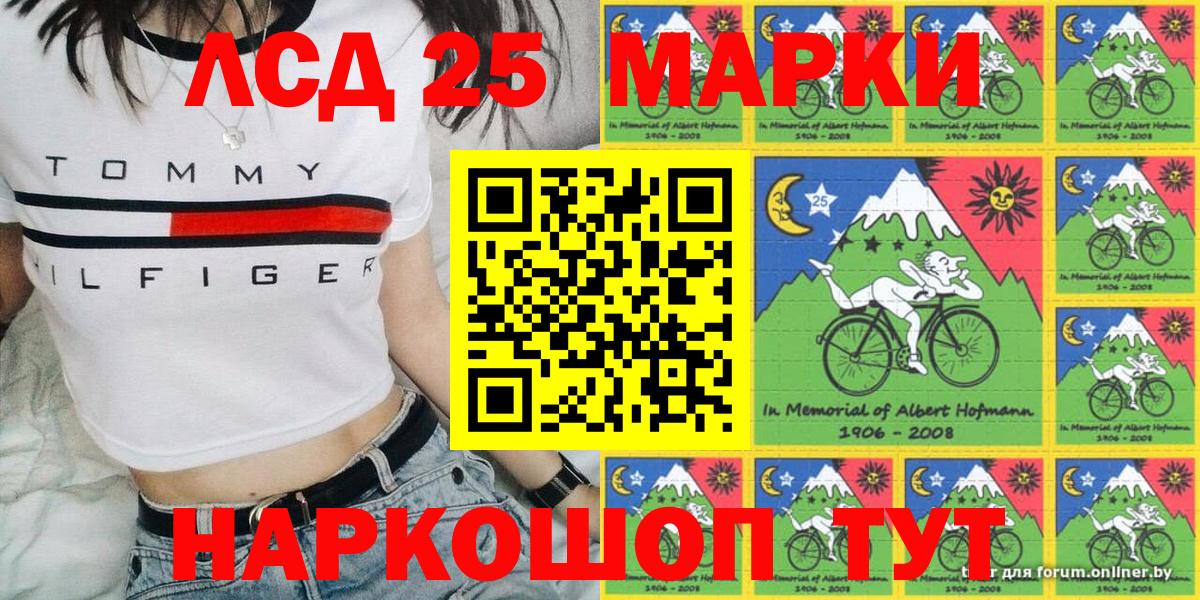 Марки NBOMe  Марки NBOMe 1500мкг  Вход с VPN  Ейск  Марки NBOMe 1500мкг 